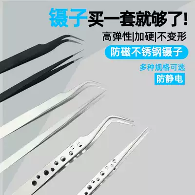 Special tweezers for mobile phone repair Extra-pointed thickened stainless steel anti-static pointed elbow Electronic welding tool