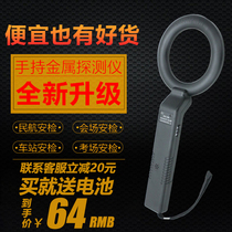 Small security instrument detector Handheld metal detector High precision sensitive examination room small mobile phone detector