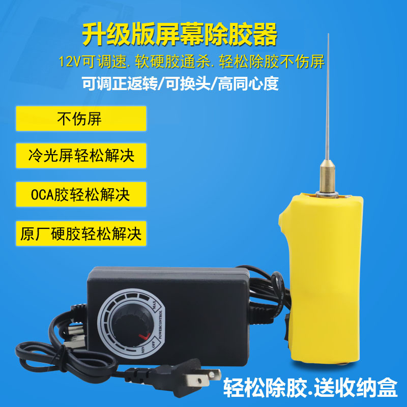Kai Livee mobile phone liquid crystal screen unglued and cold light screen hard glue clear OCA throttle electric shovel gel hair gel