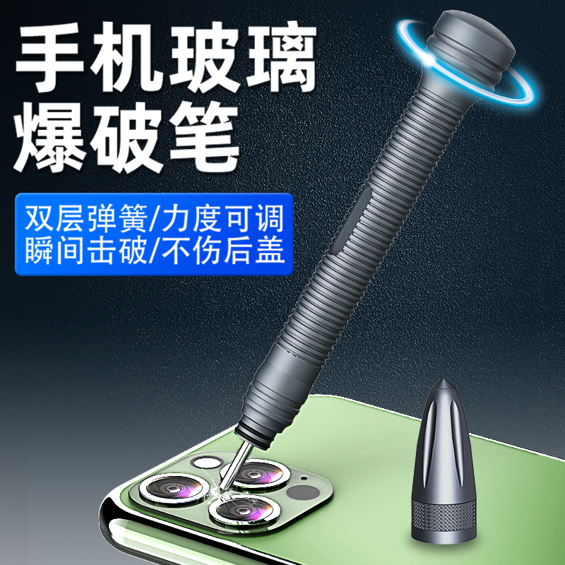 Apple series mobile phone shell broken screen back cover glass frame blasting pen 11Promax repair artifact tool hammer
