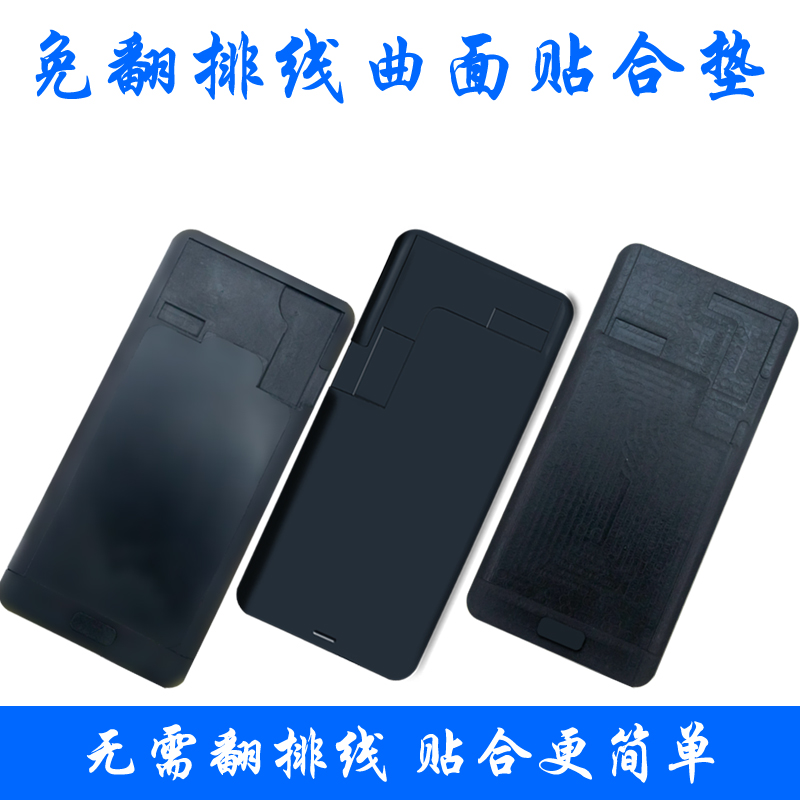 Apply Apple Series curved screen Private clinging to god cushion Flip Flat Cable Press Screen Mat 6-12 Series conformist pads
