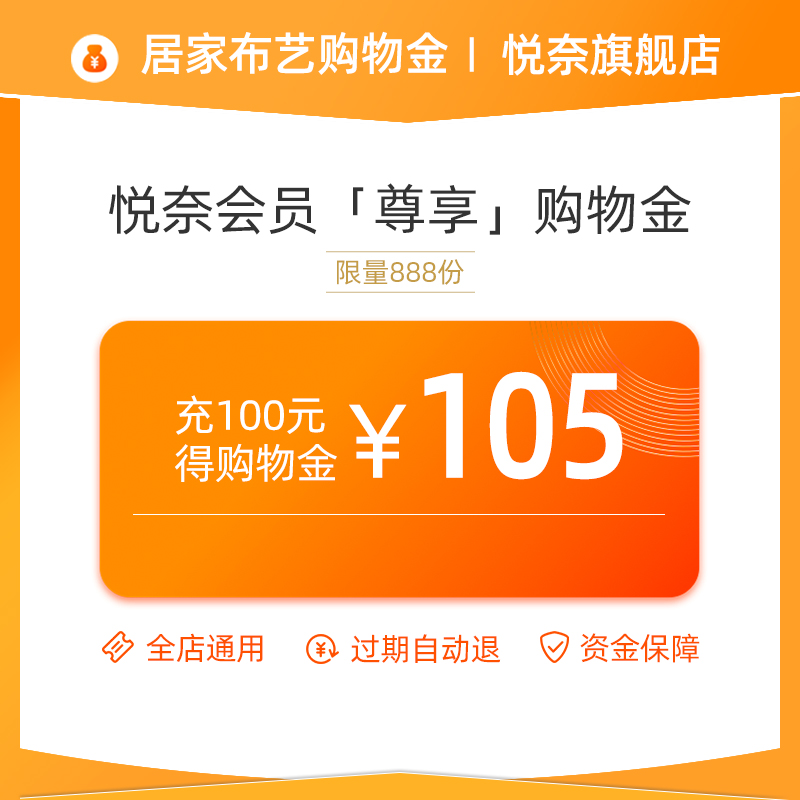 Yuenai Exclusive Shopping Gold