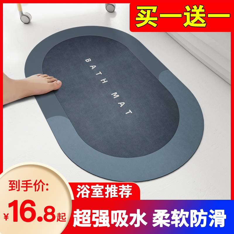 Silicon Algae Mud Suction Speed Dry Anti-Slip Ground Mat Makeup Room Bathroom Bathroom Bathroom Doorway Doormat