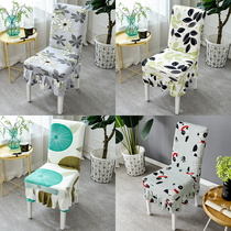 Universal chair cover cover Household backrest chair cushion set Elastic chair cover Universal Nordic stool cover Small fresh dining chair