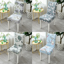 Household chair cover Universal elastic cover Cushion backrest One-piece dining table Dining chair stool Nordic universal seat cover