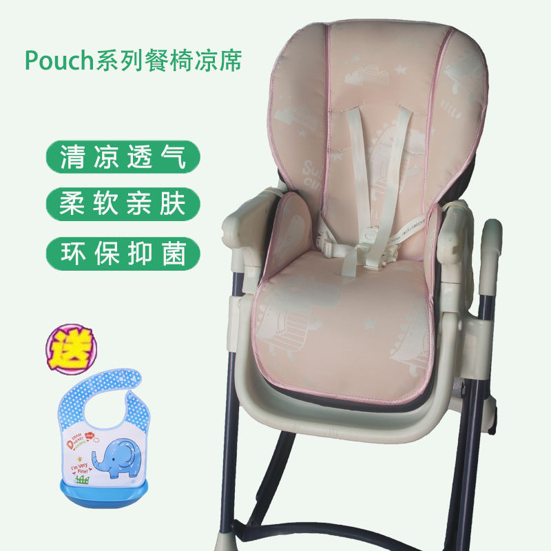 Pouch dining chair k05 special cool mat ice silk mat machine washable k05plus universal k05max washable k28 summer