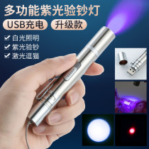 New banknote detector UV rechargeable banknote detector Small portable household handheld purple light pen flashlight