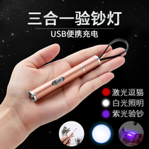 Banknote detector UV small multi-function portable rechargeable mini handheld purple pen flashlight Banknote detector lamp