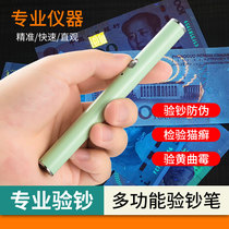 Banknote detector UV multi-function rechargeable banknote detector Small portable mini handheld purple pen flashlight