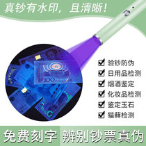 Purple light banknote detection lamp UV mini flashlight detection special pen small plate anti-counterfeiting Chinese cigarette detection lamp