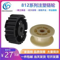 812 active wheel stainless steel chain plate sprockets Passive wheel 21 teeth 25 teeth for semi-injection moulding PA6 nylon gear