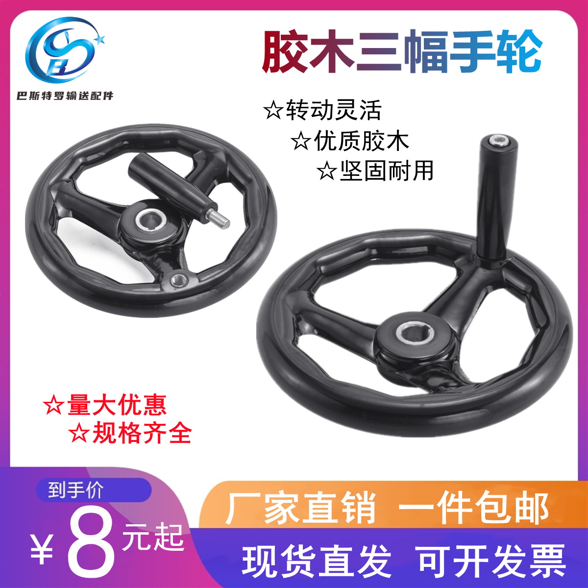 Glued wood three-amplitude handwheel insulated light-hole side wire with keyway handle 100125160200250m m