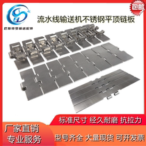 812 stainless steel chain plate single hinged straight line flat top chain 802 double hinged straight chain bend chain pitch 38 1 conveying chain