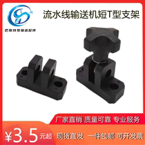 Conveyor bracket rings series Liwords U type T-type side T-type T-shape connector B clip plastic fixing pieces