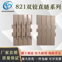 821 chain plate double hinged plastic flat top chain linear conveyor K750 K1000 K1200POM K1200POM top plate chain