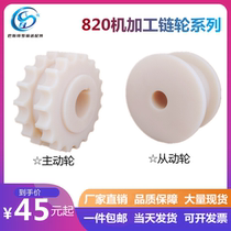820 series machining sprockets automated assembly line active wheel driven 15 15 17 19 21 25 25