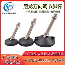 Nylon universal foot cup 304 stainless steel ground foot adjustable footbed screw adjustable rubber shock-proof D80 support foot cup