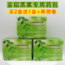 Golden Rice Steamed Face special for Chinese herbal medicine Package Cosmetic Steaming Chinese Medicine Package Thermal Spray Machine Home Moisturizing Water Replenishing Instruments