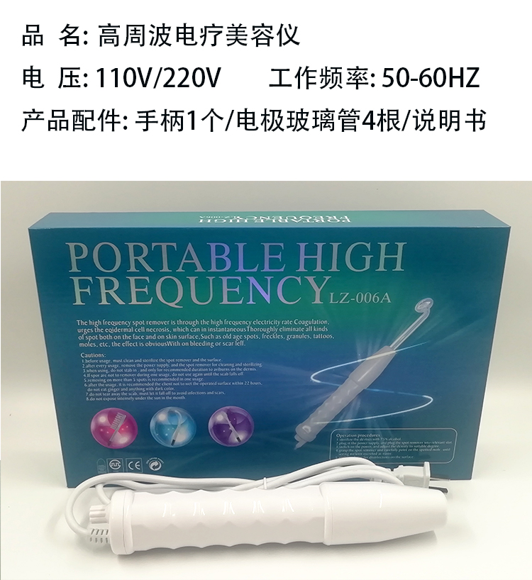 高週波電療儀臉部祛痘神器面部殺菌臭氧去痘美容儀頭皮除蟎蟲儀器