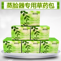 Gold Rice Middle Herb Medicine Packs Steamed Face Instrumental Beauty Salon Special Smoked Eye Hot Spray Medium Medicine Bag Face Fumigation Moisturizing Water Tonic bag