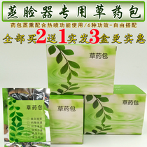 Gold Rice Steamer Hot Spray Medium Medicine Bag Facial Steam Fumigation Bag Spray Machine Special Face Water Replenishing Moisturizing Herb Medicine Bag