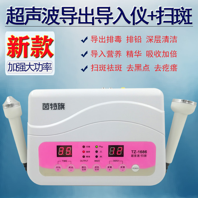 Ultrasonic import export beauty instrument facial importer clean export detoxification of lead-mercury face mole pen