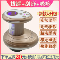 Home Electric Charging Scraping Massage Instruments Five Walking Jars Dredge Meridians Brush All Body Universal Gravitas