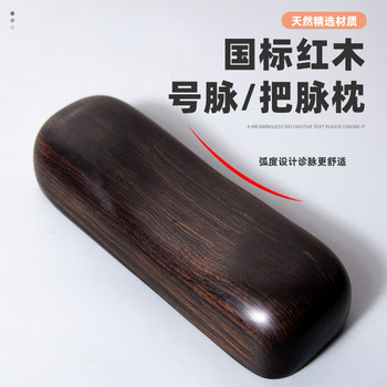 Traditional Chinese Medicine Pulse Diagnosis Pillow, Solid Wood Pulse Diagnosis Pillow, Pulse Diagnosis Pad, Pulse Diagnosis Pillow for Diagnosis, Hand Pillow for Pulse Diagnosis