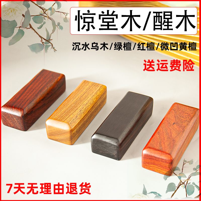 Comic Awakening Wood Review Book Startling Wood Teachers Poor Wrestling Red Wood Eye-catching Awakening Tumuli Large Number Flavored Art Supplies-Taobao