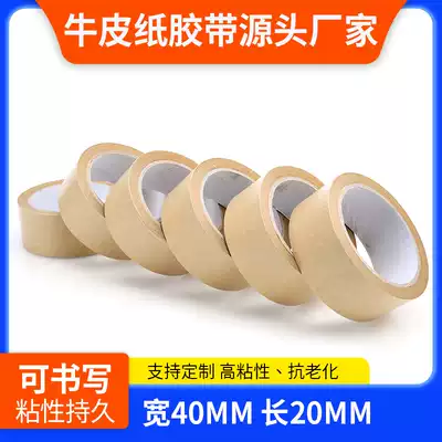 Kraft paper tape high adhesive frame glue paper brown water-free 20m cowhide tape sealing tape