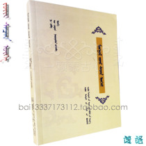  Mongolian proverbs proverbs explanations Mongolian books National culture Mongolian student books Literary works books