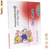  Learn to make sentences make sentences train Chinese knowledge My World Primary school students  book house writing training Mongolian book