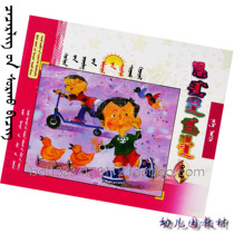 The Character and Health Great Class Book of Kindergarten Life Topics Learning Courses Kindergarten Monpaperwork