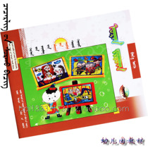Fine art small class Lower books Kindergarten Life Topics Learning courses Mongolian Kindergarten Early childhood drawing