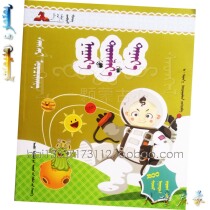 Cosmic World My Enlightenment Partners Preschool Education Teaching Reference Materials Mongolian Childrens Books