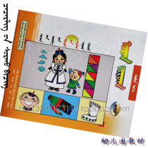 Art middle class Book of books Kindergarten Life Topics Learning courses Mongolian Kindergarten Painting drawing