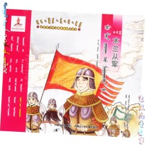 Mulans 4~5-year-old Mongolian-Chinese bilingual childrens comic story socialist core values books