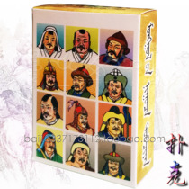 Mongolian secret history pattern poker cartoon commemorative card poker Mongolian historical figures chess and cards toys paper material