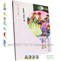 Little Womens World Childrens Literature Collection-4 American Childrens Stories Mongolian Books Mongolian Books