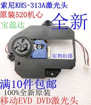 KHM-313A laser head with frame New mobile 313A mobile EVD DVD bald head LSH-313A laser head