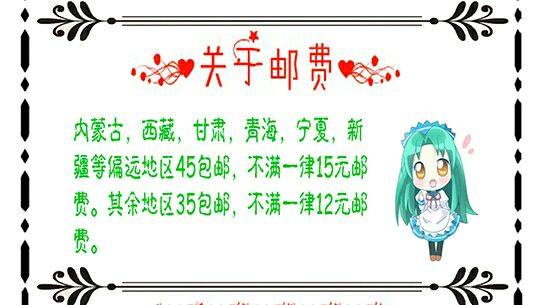 Coussin Manga - Ref 2687144 Image 5