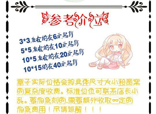 Coussin Manga - Ref 2687144 Image 4