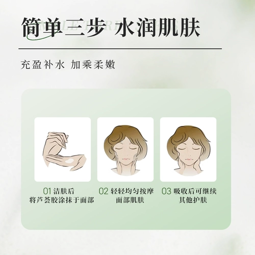 中草集 Увлажняющий гель алоэ вера подходит для мужчин и женщин для ухода за кожей