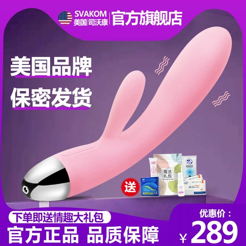 svakom Вибрационная палка Si wo kan