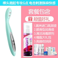 [Специальная точка Gong G]