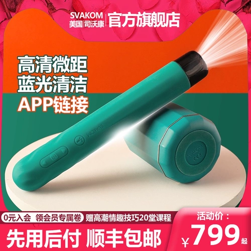 svakom Частные части Сиванга заглядывают в зеркало зеркало влагалищное изделия с высоким содержанием камеры для взрослых игрушек женские сексуальные принадлежности