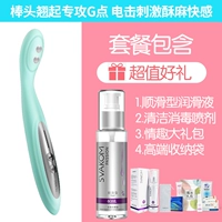 [Специальная точка Gong G]