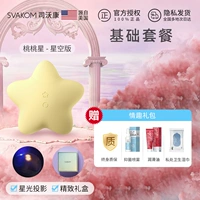 Peach Star Star пустая версия желтая +веселая подарочная пакет