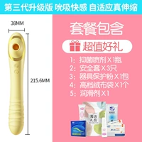 [Сосание быстрого адаптивного истинного расширения] [Свежий желтый]