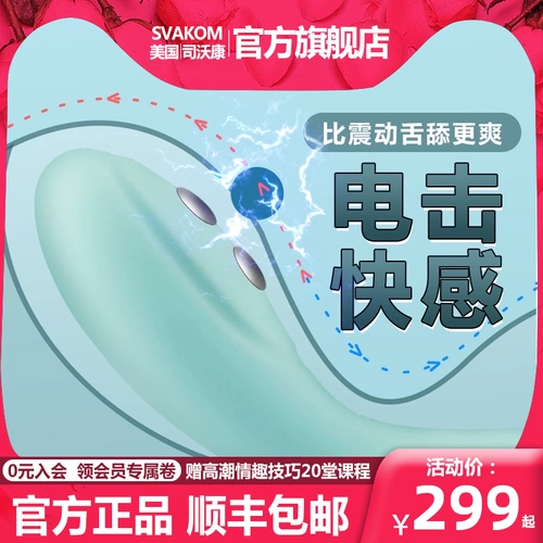 SISSI Vibration Stick Женская вставка мастурбация женщин Использование G D -точка массаж электрический шок игрушек для взрослых женщин женский